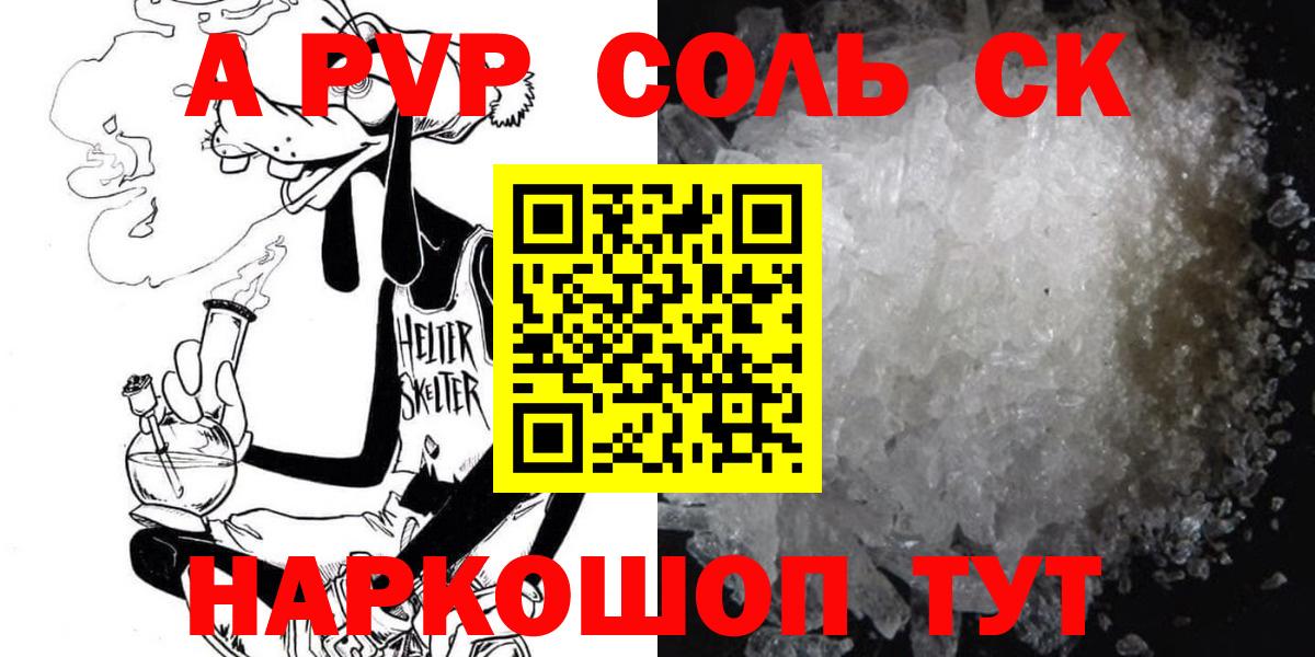 Альфа ПВП СК КРИС  APVP  Вход с VPN  Тавда  Alfa_PVP Crystall 