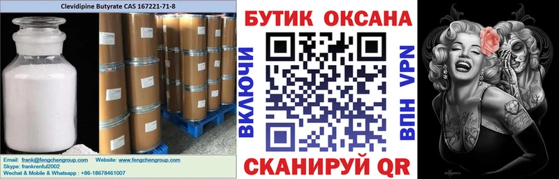 купить наркотик  Тавда  Бутират жидкий экстази 