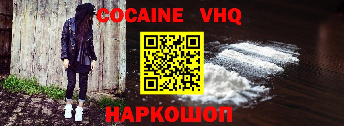 Тавда  Кокаин FishScale  Вход с VPN  COCAIN Fish Scale 