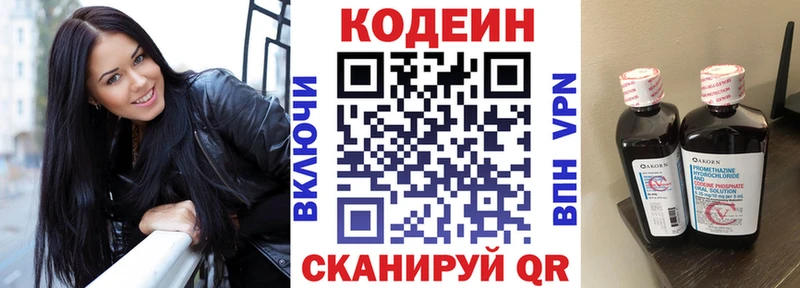 Кодеин Purple Drank  ОМГ ОМГ сайт  darknet какой сайт  Тавда 