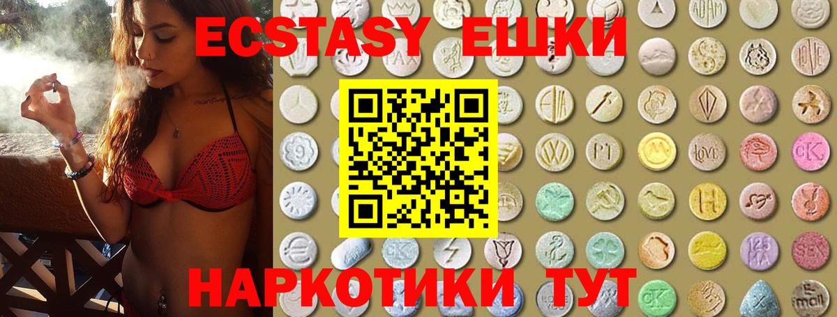 Экстази Philipp Plein  Экстази mix  Ecstasy  Вход с VPN  Тавда 