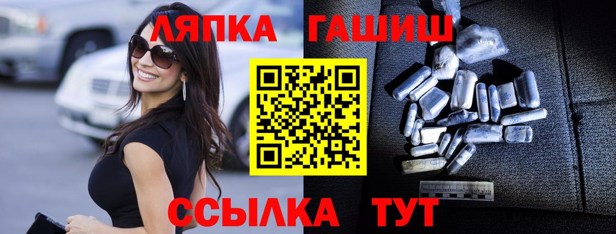 ГАШ VHQ  Вход с VPN  ГАШИШ убойный  Тавда 