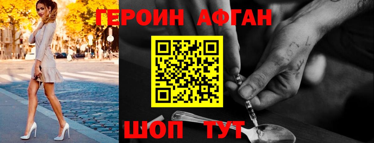 Тавда  Героин Heroin  Вход с VPN 
