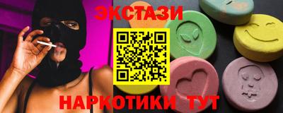 экстази Жуковский