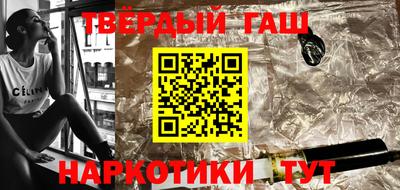 синтетический гашиш Заволжье