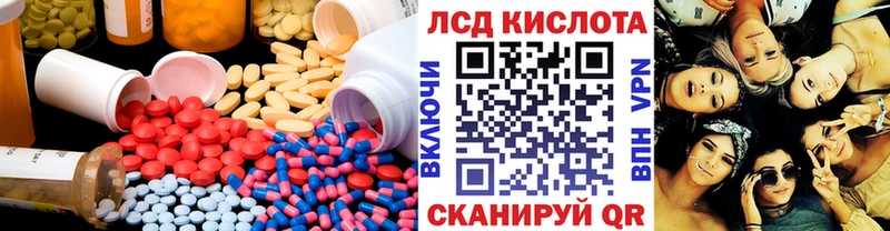 LSD-25 экстази кислота  гидра зеркало  Тавда 