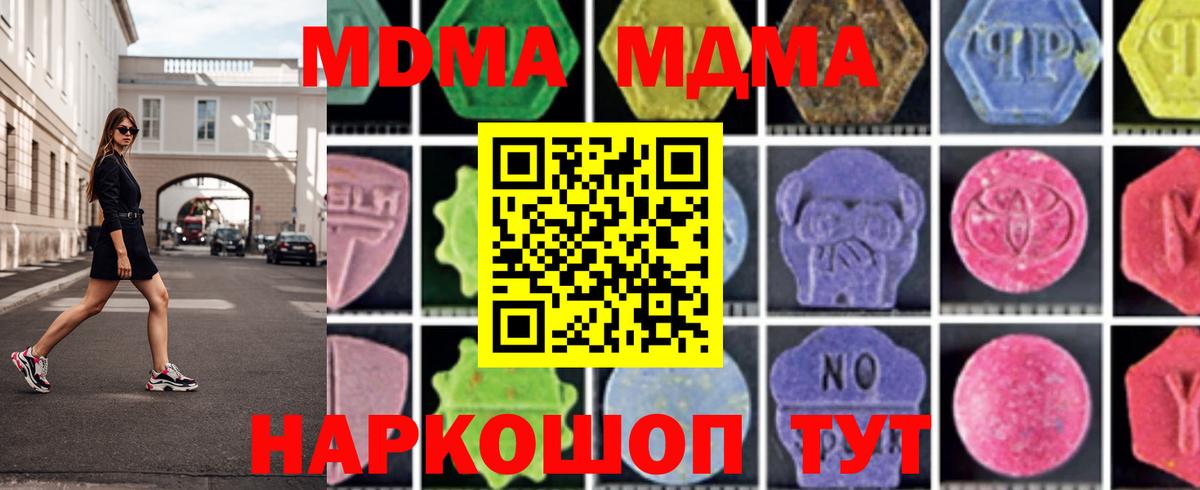 MDMA Molly  MDMA  МДМА VHQ  Тавда  Вход с VPN 