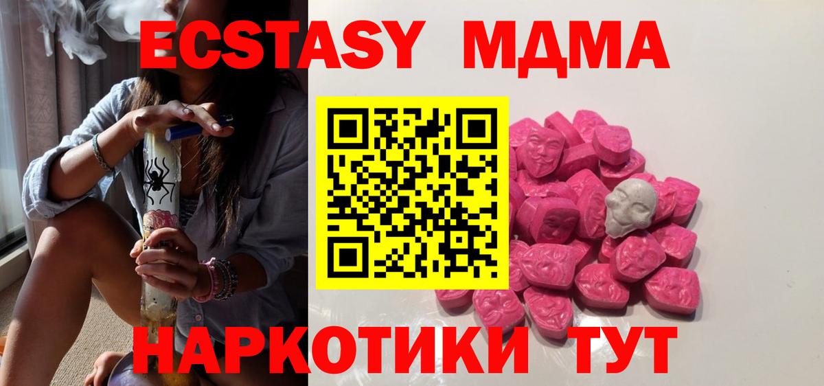 MDMA crystal Тавда