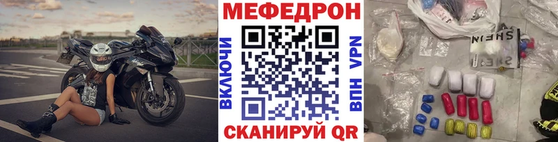 площадка телеграм  Тавда  Меф кристаллы  что такое  