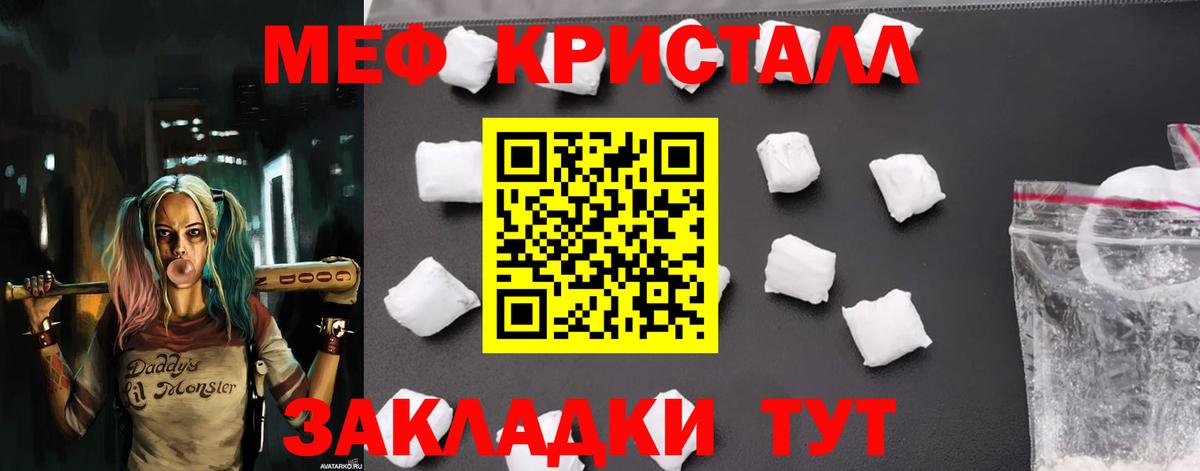 Мефедрон Тавда