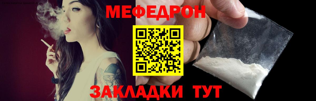 Тавда  Мефедрон mephedrone  Вход с VPN 