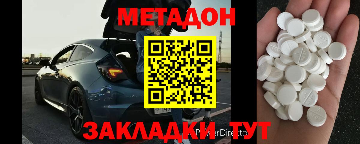 МЕТАДОН мёд  Вход с VPN  Метадон VHQ  Тавда 