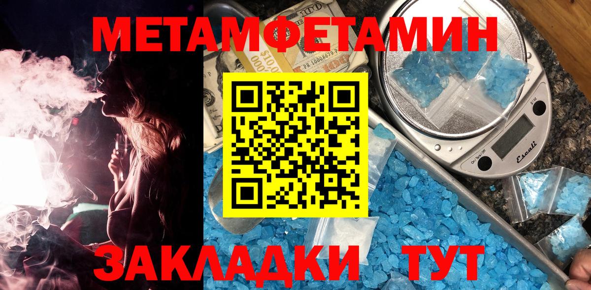 МЕТАМФЕТАМИН винт Тавда