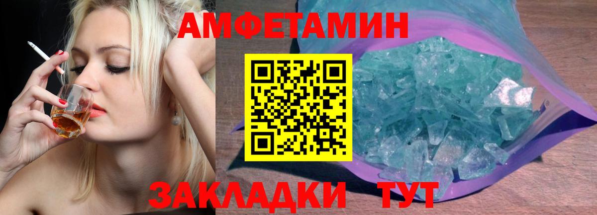Метамфетамин витя  Вход с VPN  Тавда 