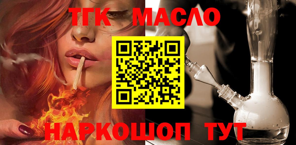 Тавда  Дистиллят ТГК THC oil  kraken   Вход с VPN 